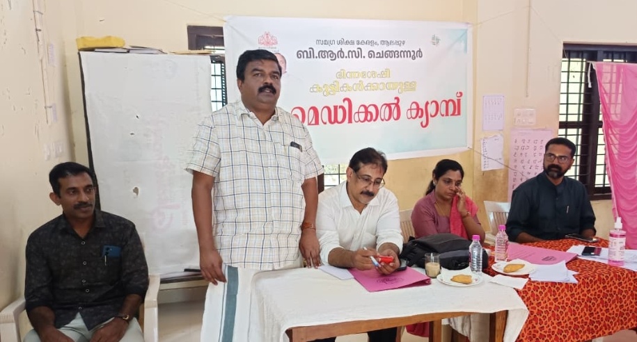 ചെങ്ങന്നൂർ ബി ആർ സി യുടെ  നേതൃത്വത്തിൽ മെഡിക്കൽ ക്യാമ്പ് നടത്തി